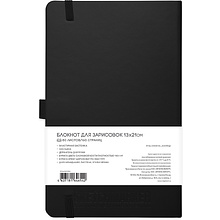 Скетчбук "Sketchmarker", 13x21 см, 140 г/м2, 80 листов, черный