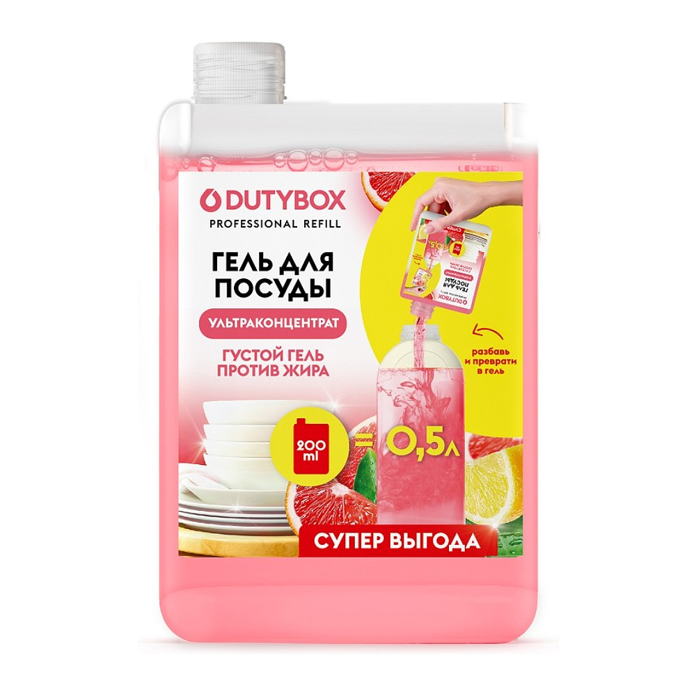 Средство для мытья посуды "Dutybox Лимон и розовый грейпфрут", 200 мл, экологичное, концентрат