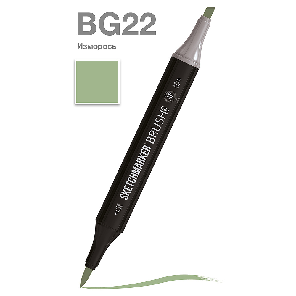 Маркер перманентный двусторонний "Sketchmarker Brush", BG22 изморось