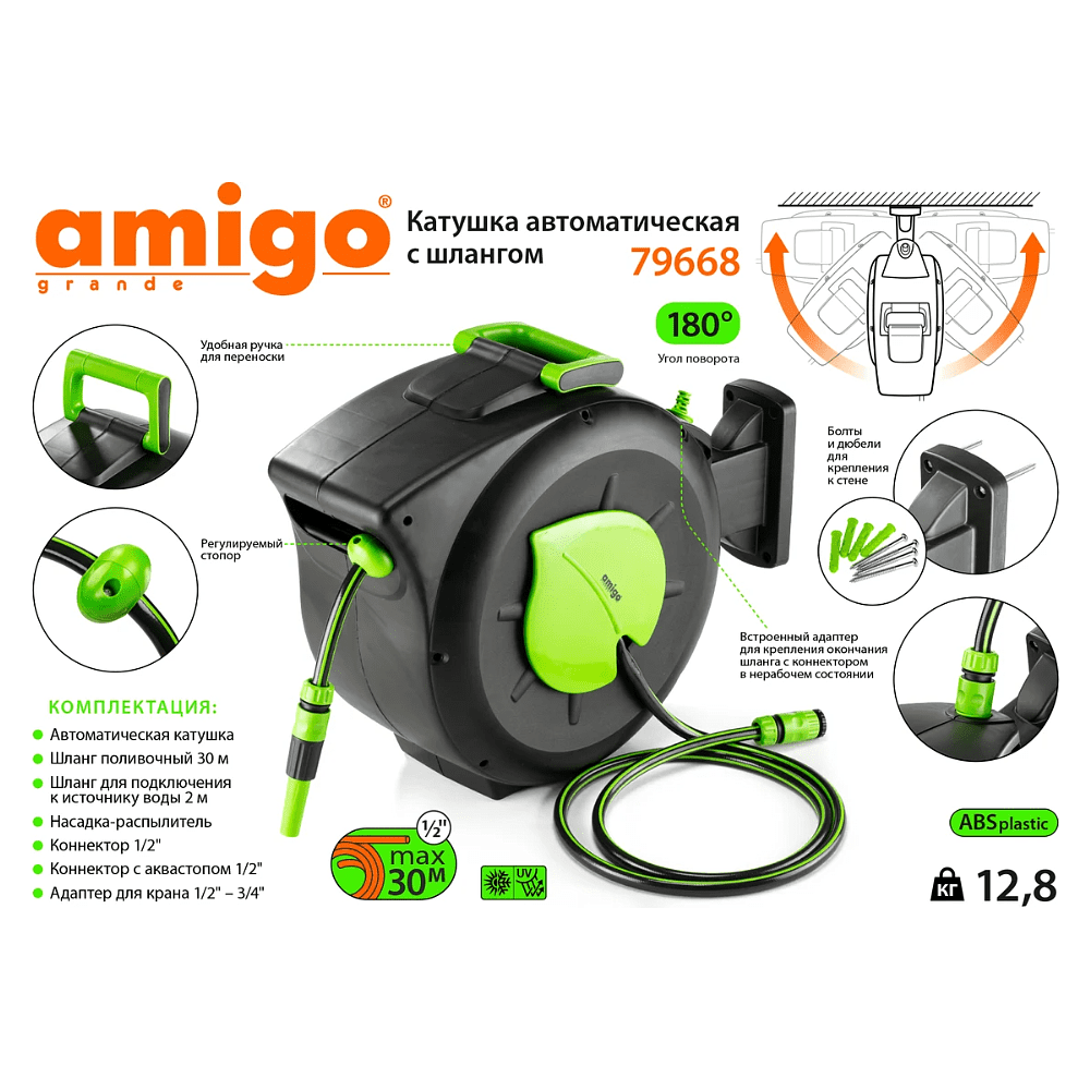 Шланг поливочный на катушке Amigo Grande 79668, 1/2", 30 м, с коннектором, черный, зеленый - 2