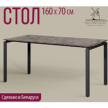 Стол письменный Millwood Лофт Сиэтл (ДТ-5), 1600х700 мм, бетон, черный