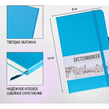 Скетчбук "Sketchmarker", 9x14 см, 140 г/м2, 80 листов, синий неон - 4