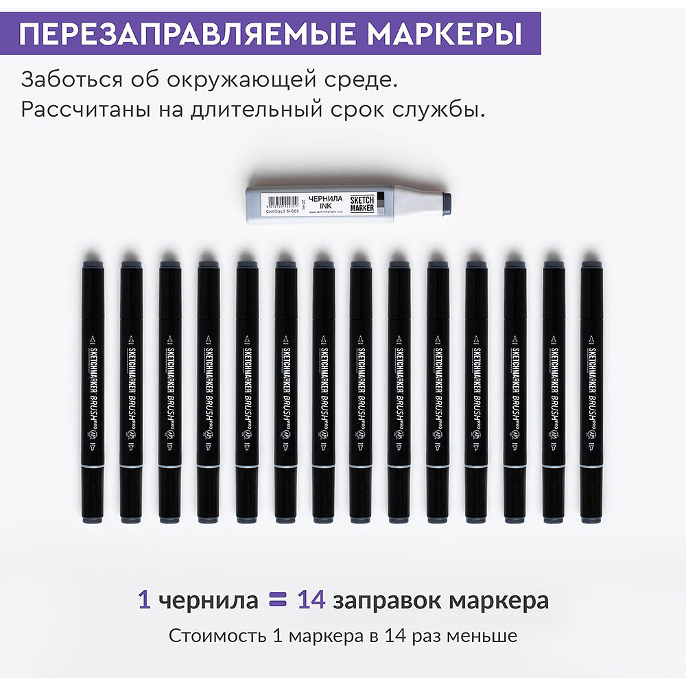 Набор маркеров перманентных двусторонних "Sketchmarker BRUSH Gray Set", 12 шт. - 6