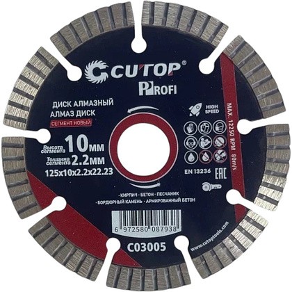 Диск алмазный сегментный CUTOP Profi НОВЫЙ, 125x2.2x22.23 мм