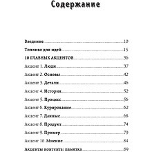 Книга "Топливо для идей. Как генерировать контент бесконечно", Мелани Дезиель
