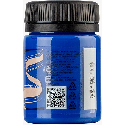 Краска акриловая для кожи "Декола", 520 синяя светлая, 50 мл., банка - 3