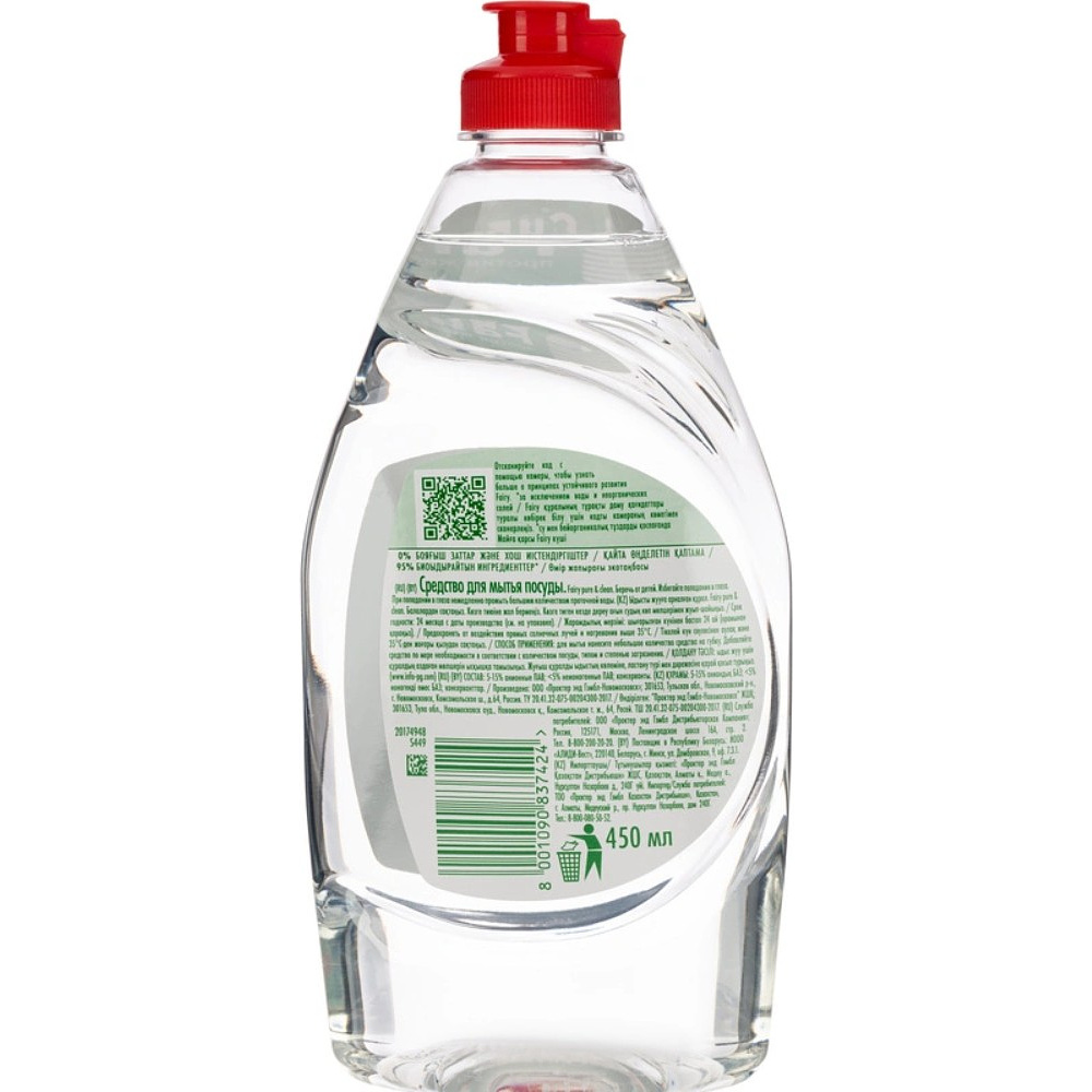 Средство для мытья посуды "Fairy Пьюэр Клин", 450 мл - 3