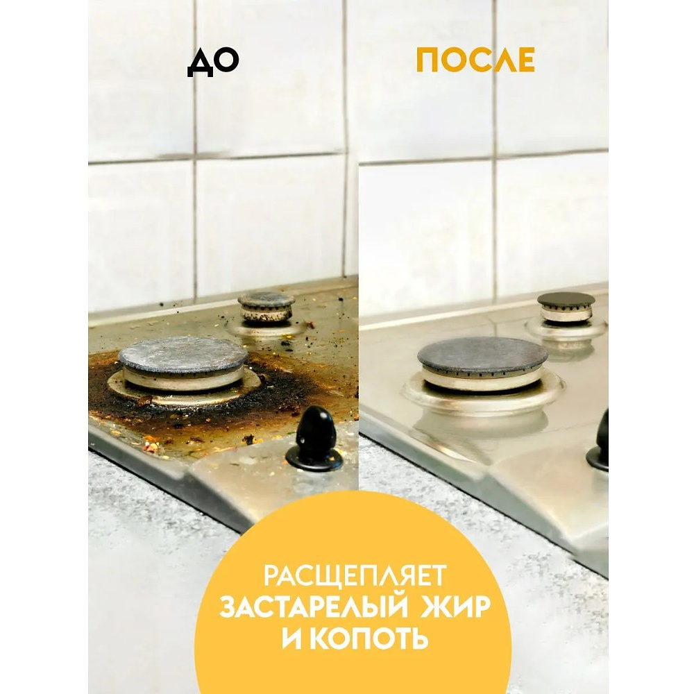Средство чистящее для плит, духовок, грилей "Dutybox Extra", экологичное, 500 мл, с триггером - 9