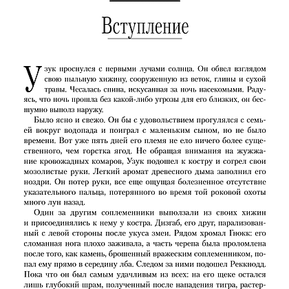 Книга "365 дней самодисциплины. Год, который изменит вашу жизнь", Мартин Медоуз - 23