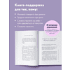 Книга "Нежно-денежно. Книга о деньгах и душевном спокойствии", Ольга Примаченко - 5