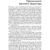 Книга "Развитие лидеров: Как понять свой стиль управления и эффективно общаться с носителями иных стилей", Ицхак Адизес - 5