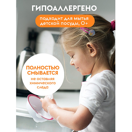 Средство для мытья посуды "Dutybox Лайм и мята", экологичное, 500 мл - 3