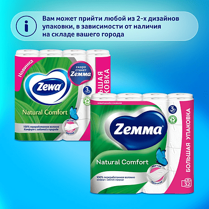 Бумага туалетная Zemma Natural Comfort, 32 рулона, 3 слоя, белый - 6