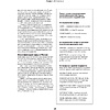 Книга "Просто о лучших винах. Новая энциклопедия" - 22