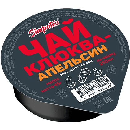 Смесь для приготовления чая "SimpaTea", клюква-апельсин, 45 г.