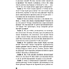 Книга "Капитал. Как сколотить капитал, как его не потерять и почему нам его так не хватает", Алексей Марков - 6
