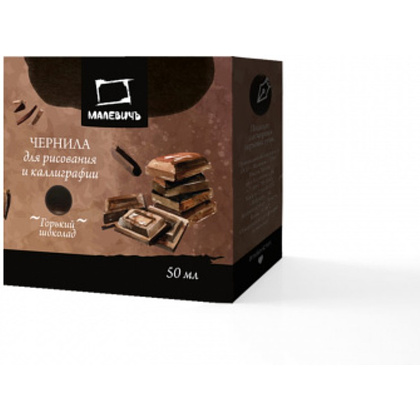 Тушь для рисования и каллиграфии "Малевичъ", 50 мл, горький шоколад - 3