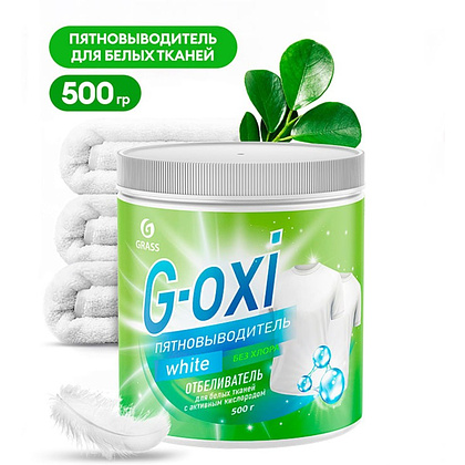 Пятновыводитель-отбеливатель "G-oxi white", для белых тканей с активным кислородом, 500 г