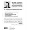 Книга "Манеры для карьеры. Современный деловой протокол и этикет (обновленное издание)", Шевелева О. - 7
