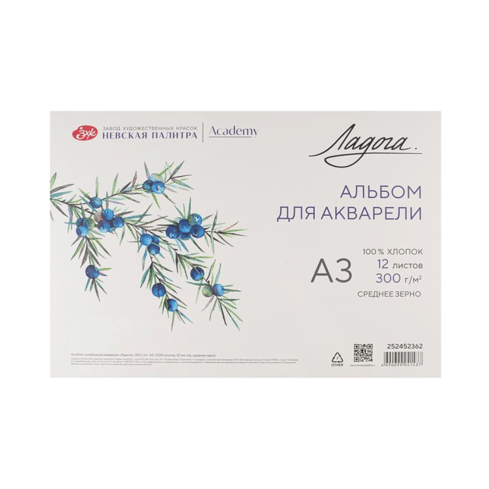 Альбом для рисования акварелью "Ладога", A3, 12 листов, склейка
