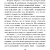 Книга "Сократ спросил бы так. Легендарный подход античного философа к искусству задавать вопросы", Марио Боргино - 13