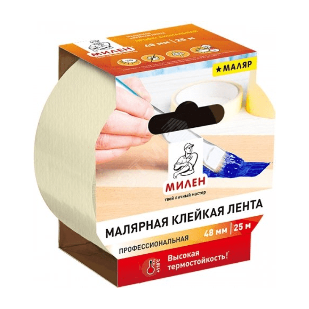 Лента малярная бумажная "Милен МАЛЯР", 48 мм x 25 м, термостойкая