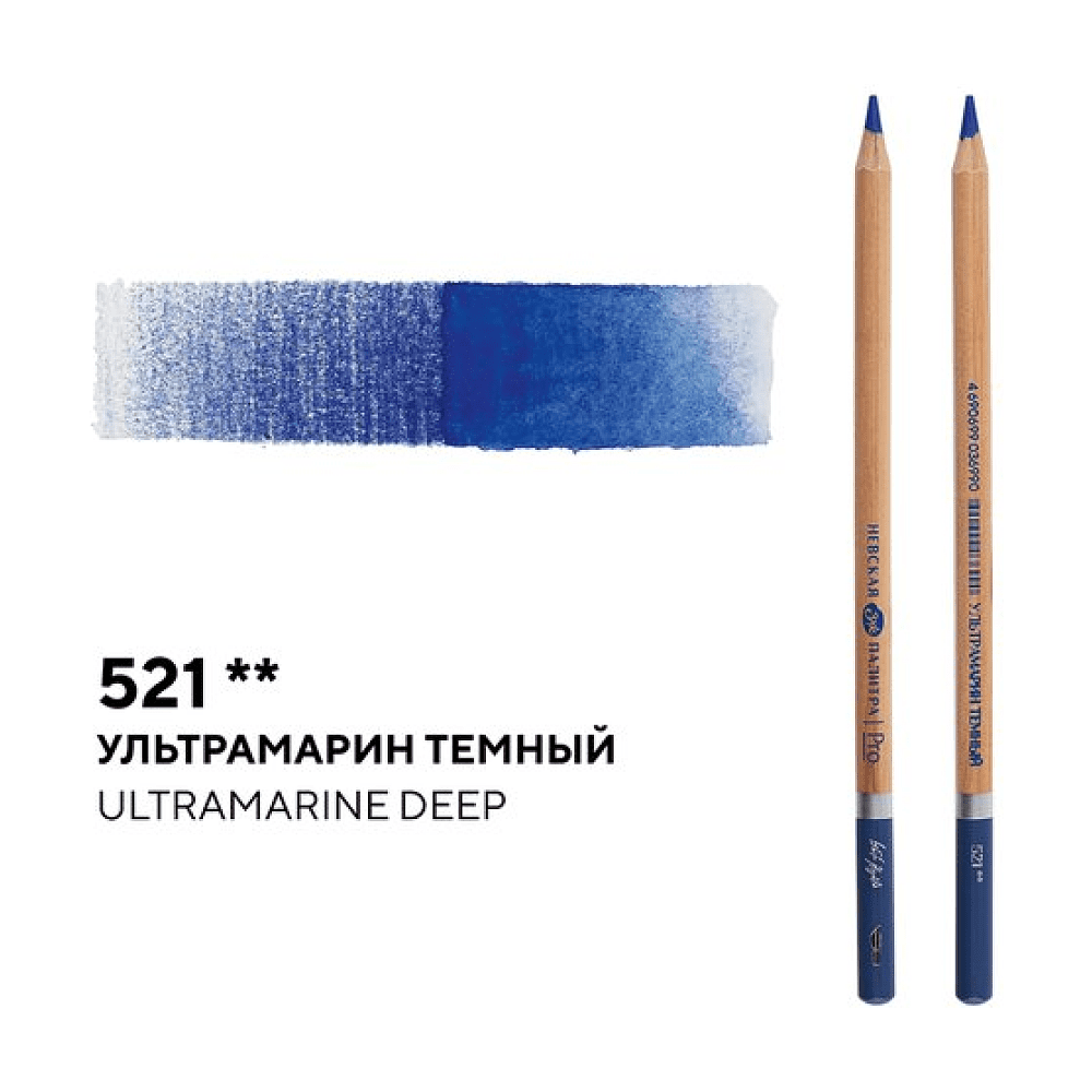 Карандаш акварельный "Белые ночи", 521, ультрамарин темный - 2