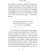 Книга "НИ ЗЯ. Откажись от пагубных слабостей, обрети силу духа и стань хозяином своей судьбы", Джен Синсеро - 6