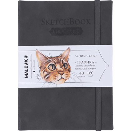 Скетчбук для графики "GrafArt white", 40 листов, А6, 160 г/м2, серый
