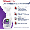 Средство чистящее для кухни "Сиф Professional Антижир", 500 мл, с триггером - 3
