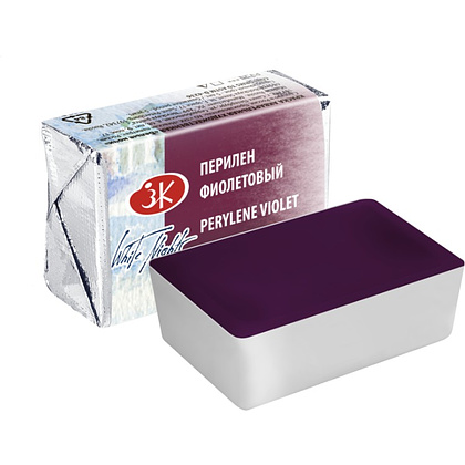 Краски акварельные "Белые ночи", 627 перилен фиолетовый, кювета