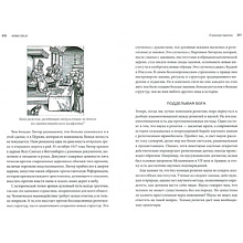 Книга "Homo Deus. Краткая история будущего", Харари Ю.Н.