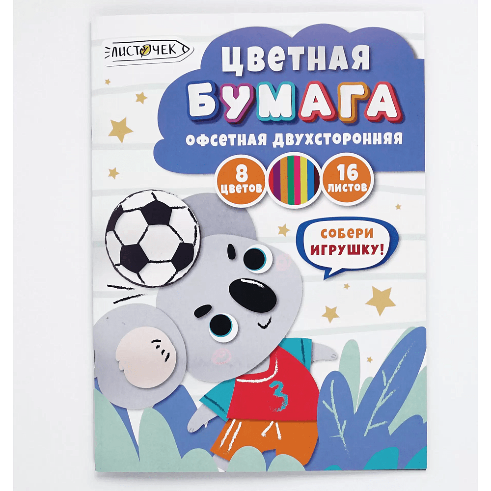Бумага цветная набор "Футболист", А4, 8 цветов, 16 листов, двусторонний  - 2
