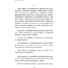 Книга "Ты выбираешь. Книга о том, как пережить травмы и стать себе опорой", Алина Адлер - 19