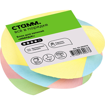 Бумага для записей "Имидж", 80х80х40 мм, спираль, ассорти