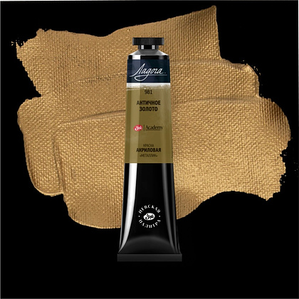 Краски акриловые "Ладога", 981 металлик золото античное, 46 мл., туба - 2