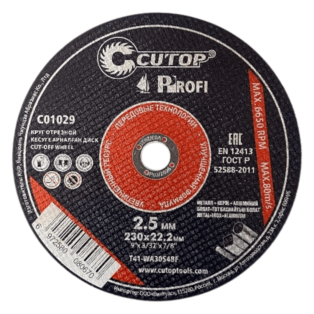 Круг отрезной по металлу CUTOP T41-230х2.5х22.2 мм