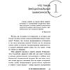 Книга "Я не могу без тебя. Как выбирать подходящих партнеров и не терять себя в отношениях", Екатерина Хломова - 4