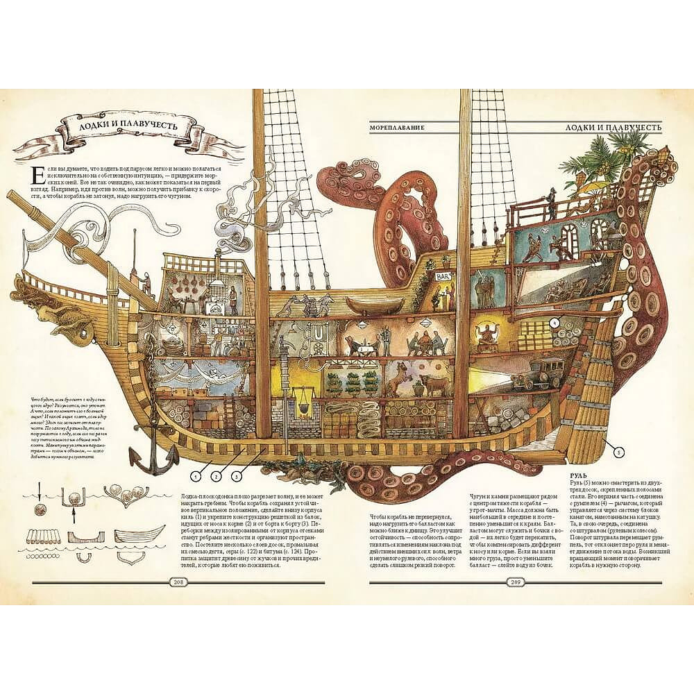 Книга "The Book. Как создать цивилизацию заново" - 2