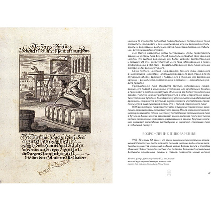 Книга "Маленькая книга гурмана. Пиво", Джованни Руджиери, Пьетро Фонтана - 6