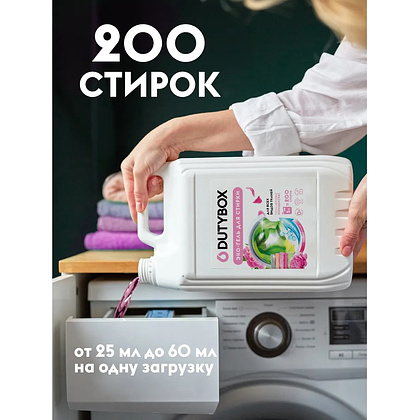 Средство для стирки Dutybox Розовый пион, 5 л, экологичное, для цветного белья, гель-концентрат - 8