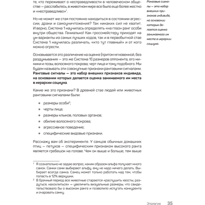 Книга "Быть нельзя казаться", Антон Петряков - 12