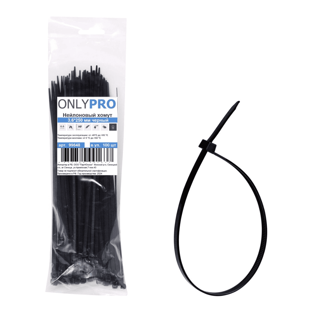 Хомут нейлоновый OnlyPro, 4.8х200 мм, черный, 100 шт 