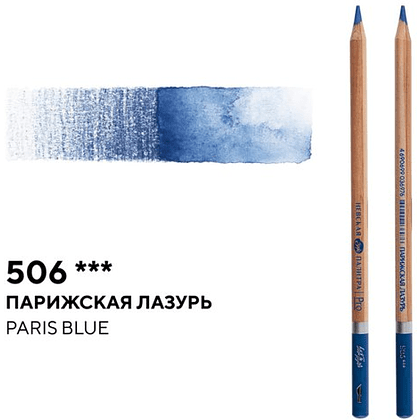 Карандаш акварельный "Белые ночи", 506, парижская лазурь - 2