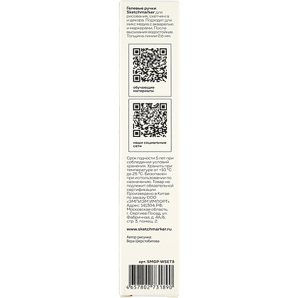 Ручка капиллярная "Sketchmarker", 0.6 мм, 3 шт, белый - 5