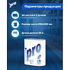 Полотенца бумажные PROtissue, 15м, 2 слоя, 2 рул, 100% целлюлоза - 5