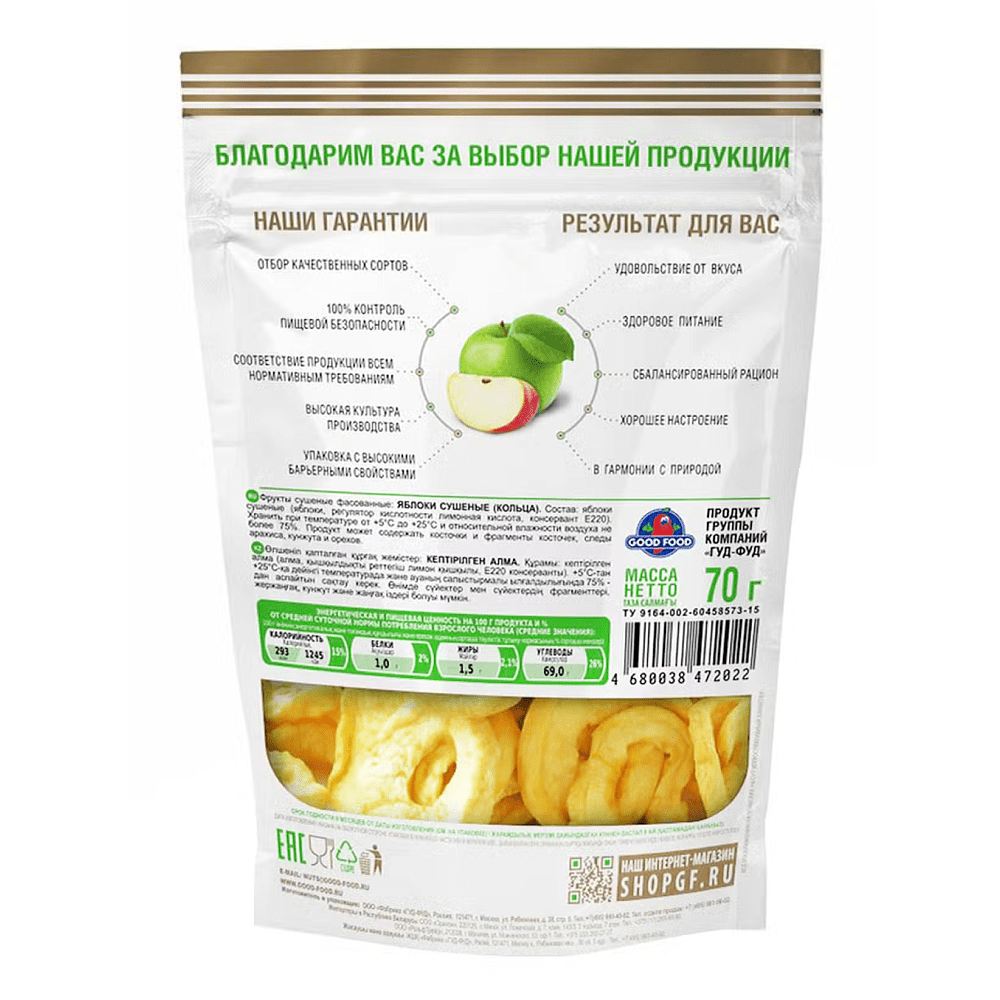 Сухофрукты "Good Food", 70 г, яблочные кольца - 2