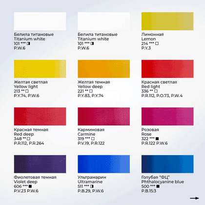 Краски акриловые "Сонет", 18 цветов, 18 мл, тубы - 4