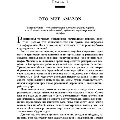 Книга "От офиса в гараже до $ 10 млрд годового дохода", Берг Н., Найтс М. - 7
