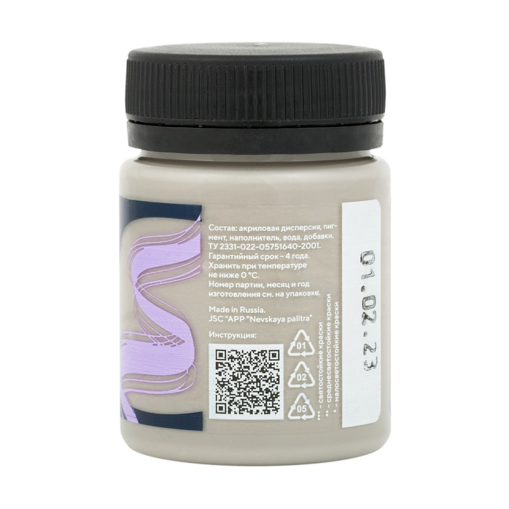 Краска акриловая матовая "Декола", 445 французский кофе, 50 мл., банка - 2